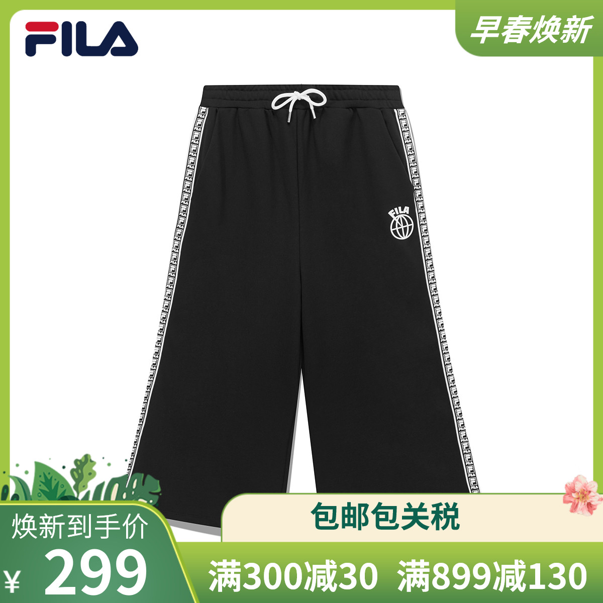 fila fusion 斐乐 女子长裤 夏季休闲运动裤阔腿宽松七分裤女