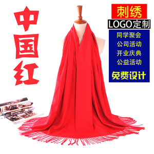 中国红围巾 刺绣印字logo大红色定制图案公司年会开业同学聚会DIY围巾定制年会