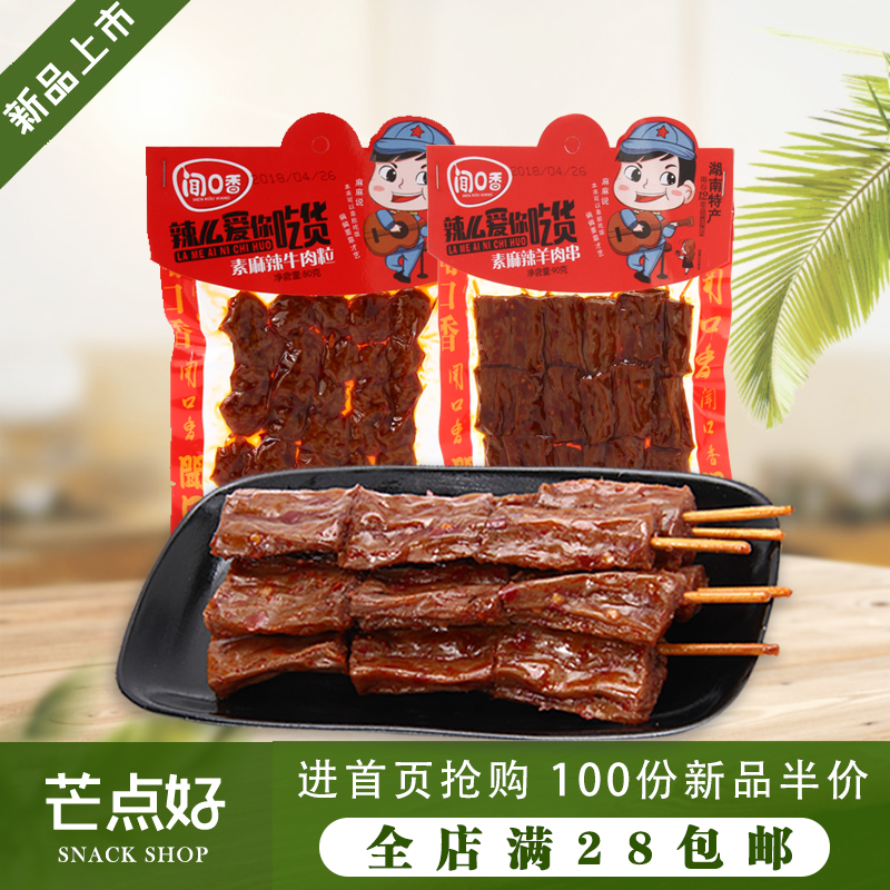 共131 件素牛肉串相关商品