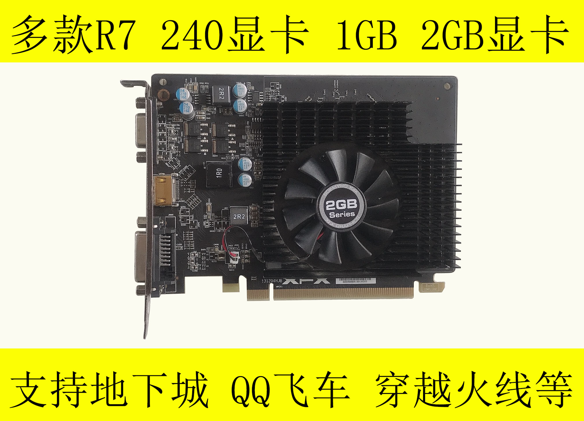 多款r7 240显卡d5 1g独立显卡 追hd6570 hd6750 hd7750显卡