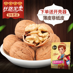 【丝路果果】 新疆特产阿克苏薄皮核桃500g坚果非纸皮干果坚果薄皮核桃