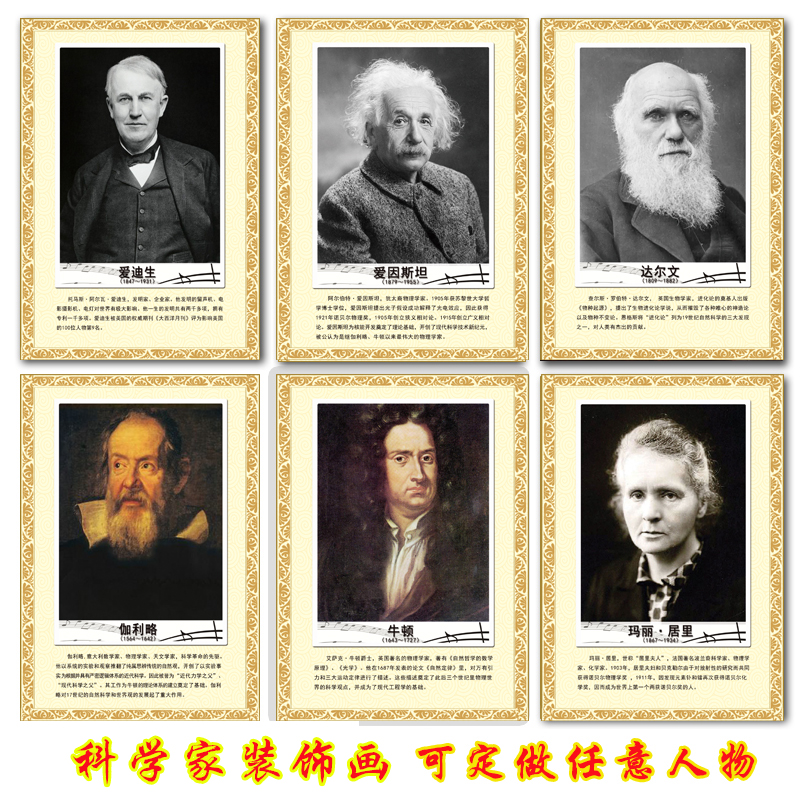 共109 件科学家画像相关商品