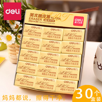 得力橡皮擦文具用品小学生橡皮擦得干净无碎屑创意卡通可爱像皮擦儿童美术象皮砖一年级奖品礼物批发学习用品