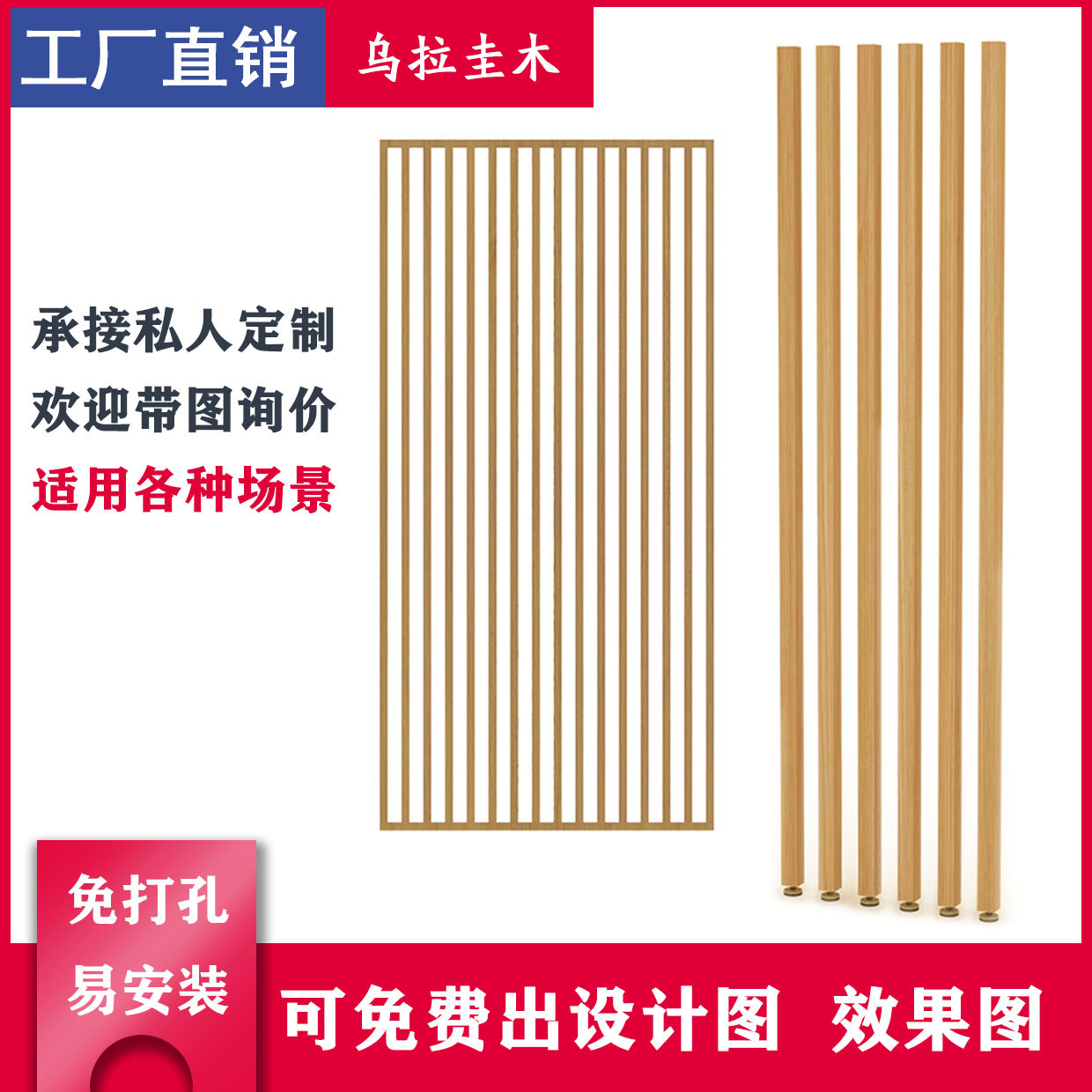 共510 件木格栅墙相关商品