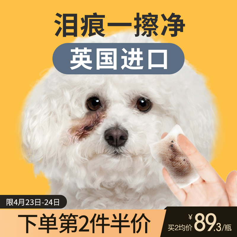 利犬 炎上