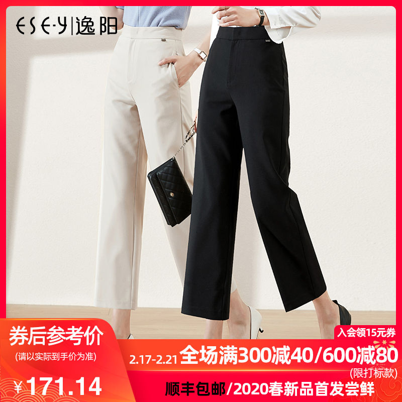 逸阳女裤2020春季新款九分阔腿裤女黑色显瘦高腰垂感休闲直筒裤子