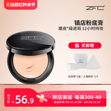 ZFC Meizu порошок, который не может легко снять макияж