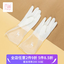 凡益耐用厨房洗碗手套2双装家务清洁丁腈洗衣服橡胶防水刷碗神器