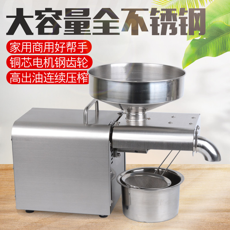 新型家庭式榨油机家用全自动加工一体商用不锈钢迷你大功率核桃