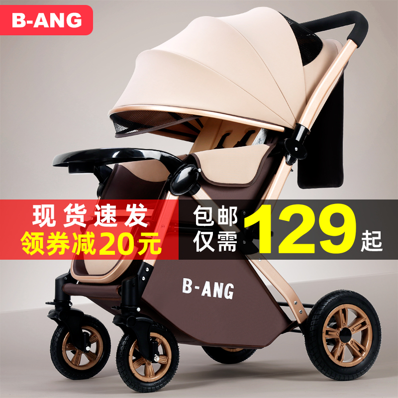 高景观婴儿推车可坐可躺轻便折叠