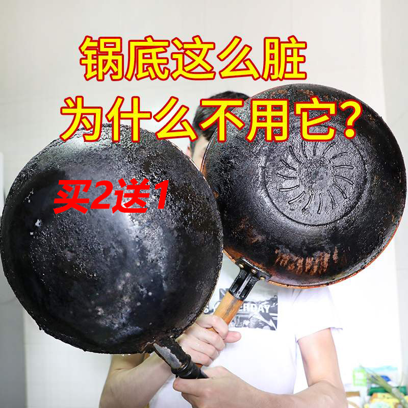 不锈钢锅清洗神器铁锅污垢黑锅底清洁剂除垢烧焦去老油垢家用强力