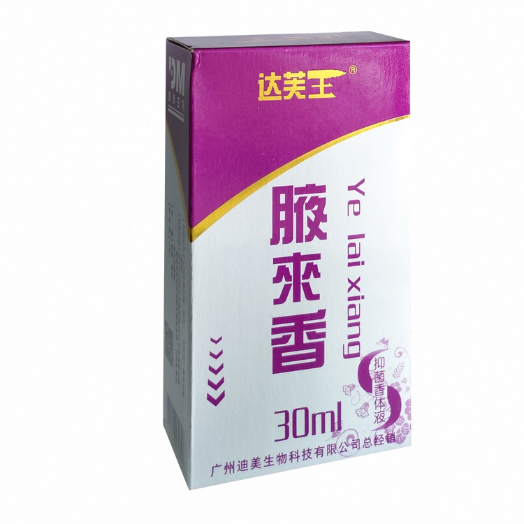 达芙王腋来香抑菌体香液喷剂汗臭腋味体臭狐味体臭止汗