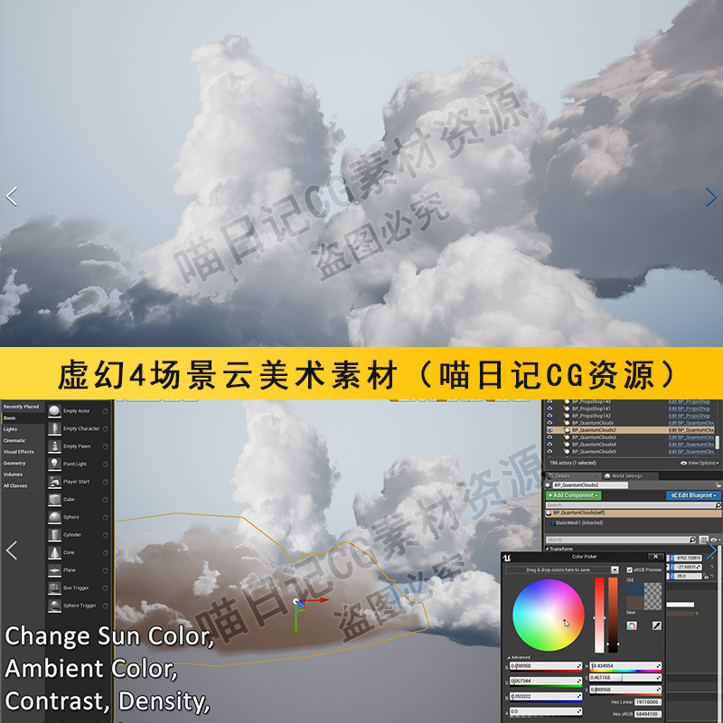 ue4美术场景资源quantum meta clouds特效素材云游戏虚幻4云彩