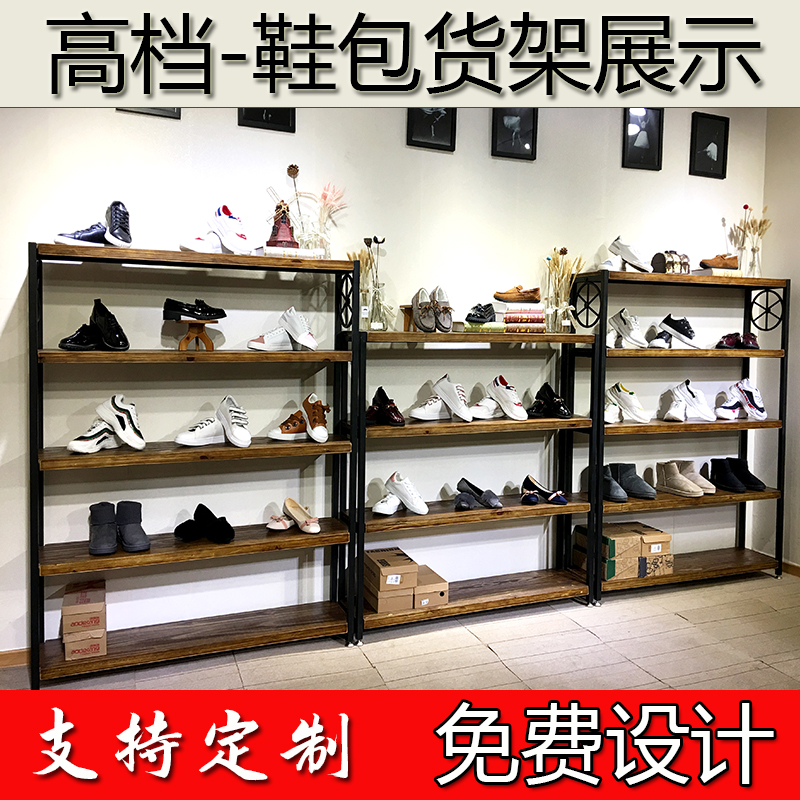 铁艺鞋店鞋架展示架多层实木落地商用鞋柜包货架创意组合店铺定制