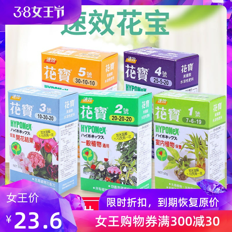 精选美国进口花宝1/2/3/4/5号 花卉叶面肥兰花多肉蝴蝶兰通用肥料