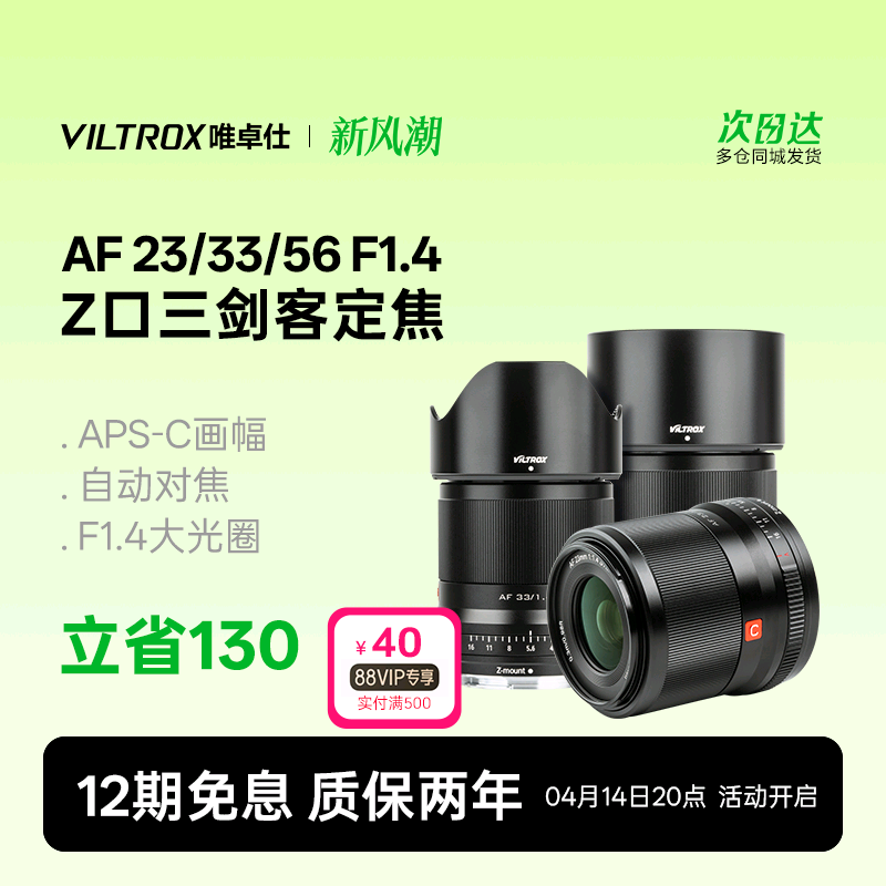 Ψ׿Zھͷ23/33/56mmʵ1199Ԫ