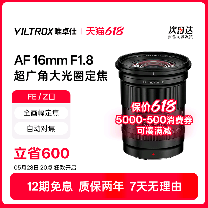 Ψ׿16mm F1.8ȫǾͷʵ2899Ԫ