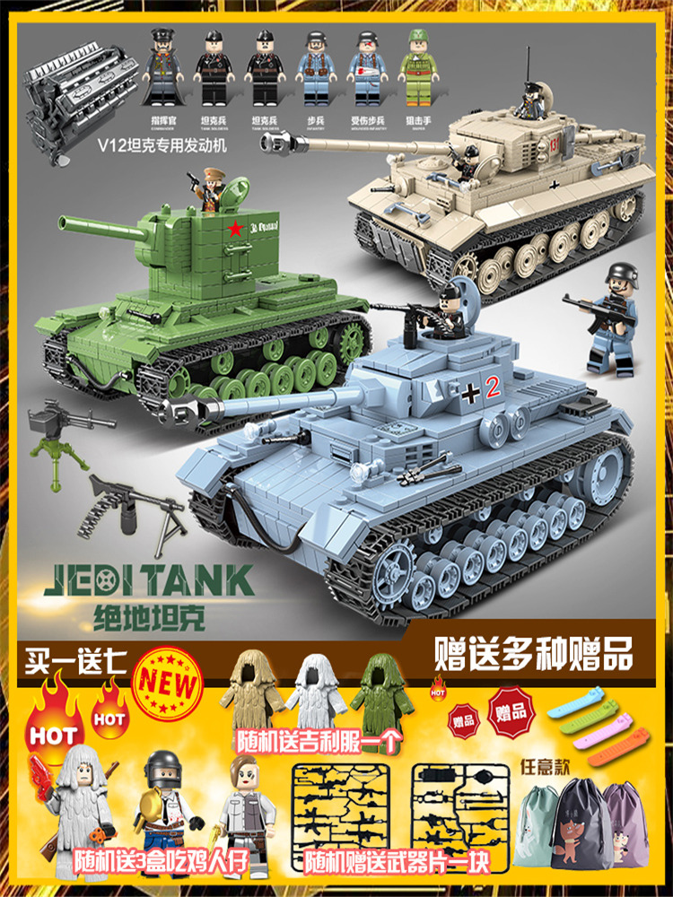 奥迪双钻lego坦克积木男拼装玩具99大虎式二战系列日苏联kv-2德国
