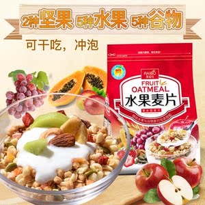 坚果麦片即食干吃卡乐水果燕麦片早餐冲饮牛奶谷物营养代餐食品比即食早餐