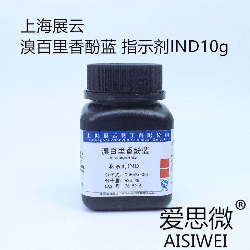 溴百里香酚蓝 溴麝香草酚蓝btb 指示剂 ind10g上海展云化学试剂