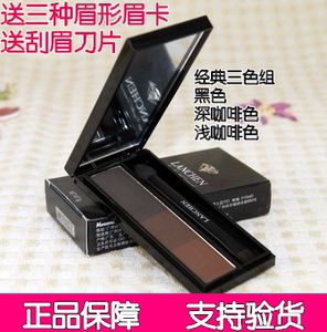 蓝秀眉飞色舞三色眉粉正品选什么牌子好 同款