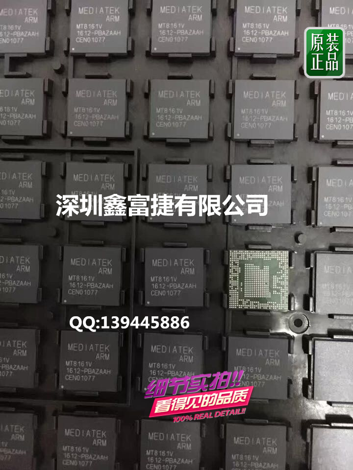 mt8161v mt6582v/u mt6735v/tp mt6735v/tm 联发科 原装