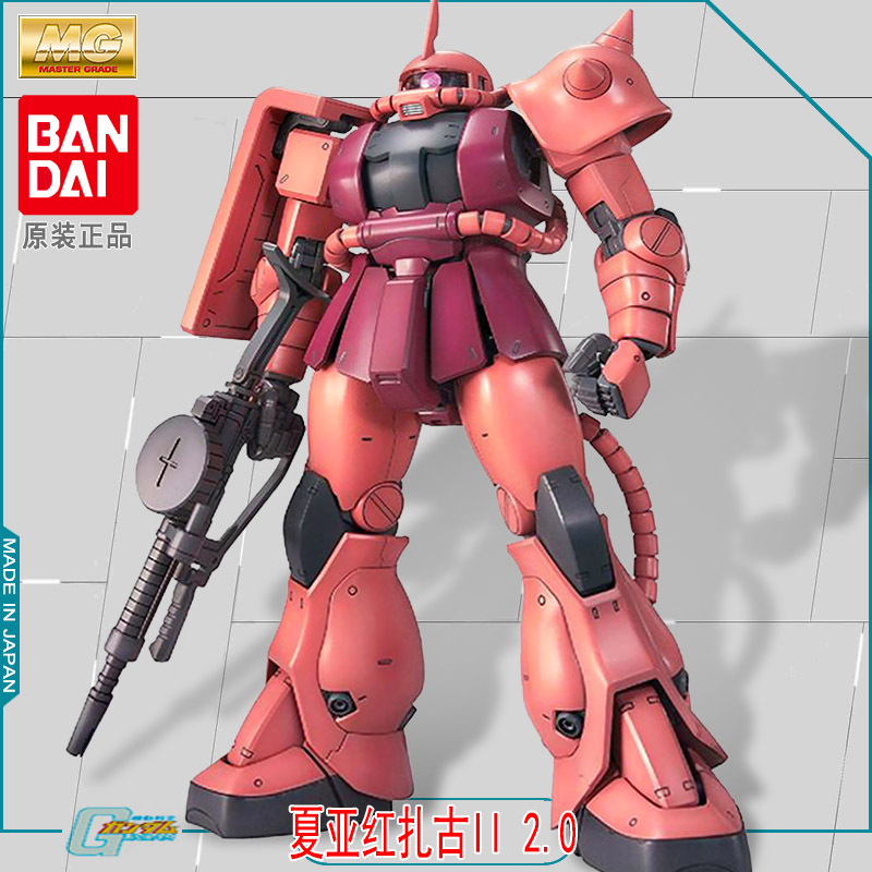 蓝天万代高达模型1/100 mg ms-06s zaku ii 夏亚红扎古ii 2.0敢达