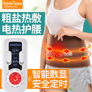 睡德康电加热盐袋海盐粗盐热敷包艾灸暖宫理疗热敷袋盐包护腰腰部艾盐包