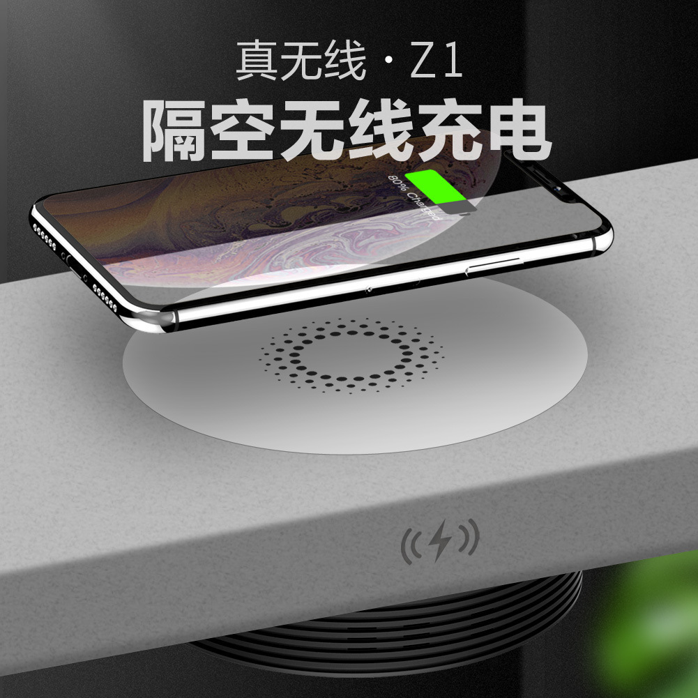 z1远距离远程隔空无线充电器隐藏式适用xr苹果x快充板qiiphone xs