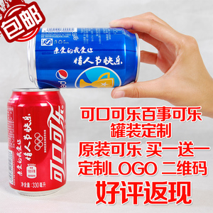 可口可乐百事可乐罐装选什么牌子好 同款好推