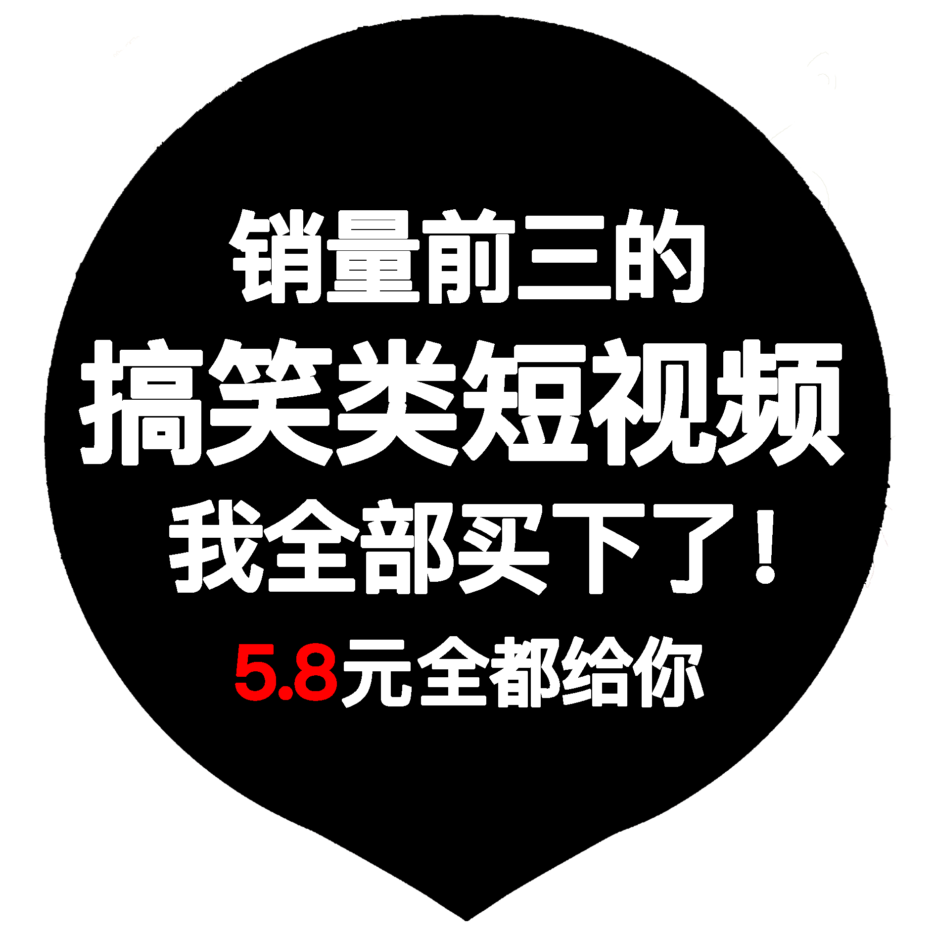 搞笑短视频素材段子情感游戏宠物自媒体营运无水印精选热门合集