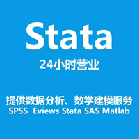 博士sas- 博士sas stata eviews amos毕业论文S