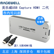 美乐威USB Capture HDMI GEN2 采集卡棒 3.0盒钉钉直播腾讯直播