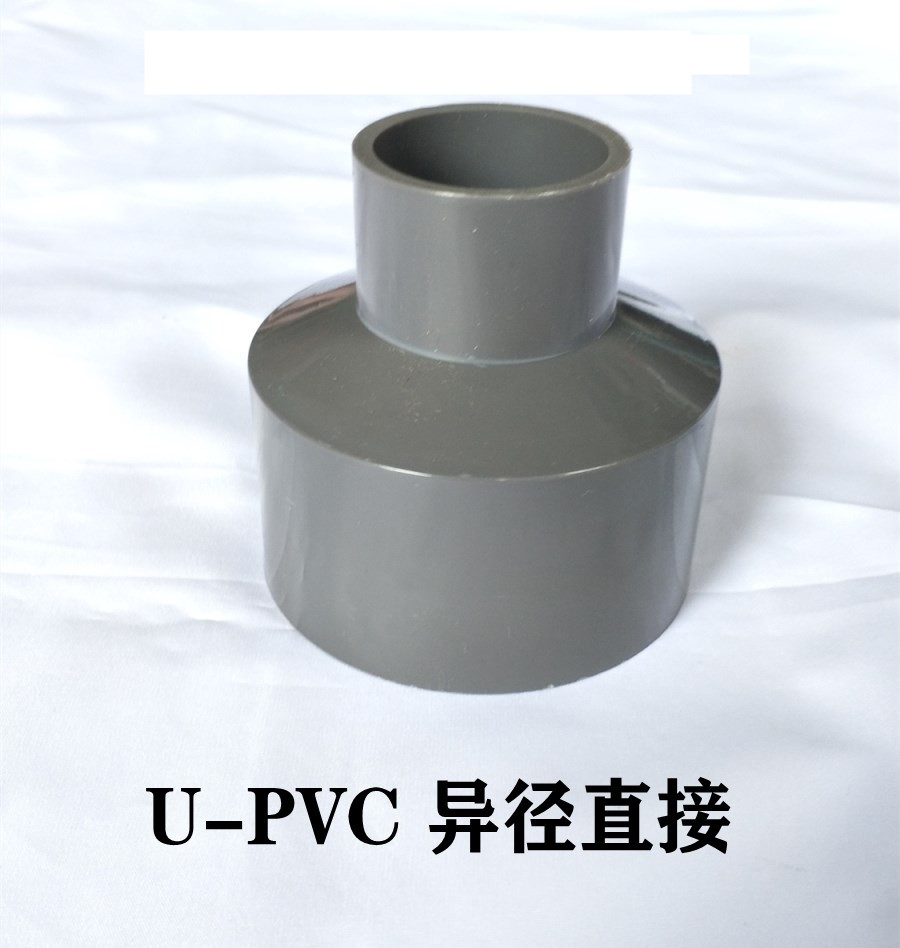 pvc大小头 变径直接异径接头给水管件转换直通胶粘塑料管配件灰色