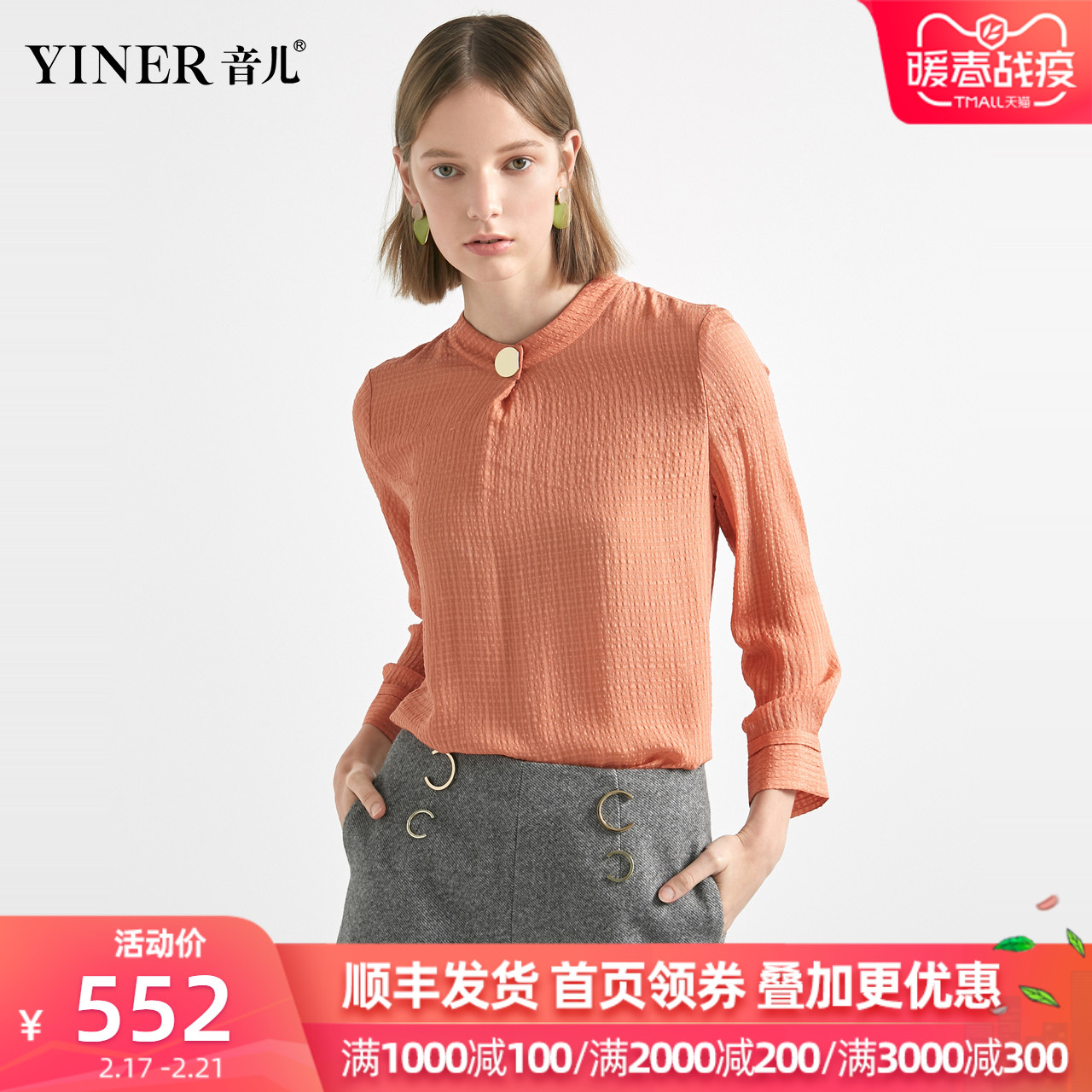 影儿yiner音儿女装2019秋季新款纯色时尚简约真丝雪纺衬衫上衣