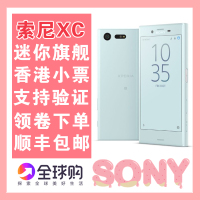 索尼 Z5COMPACT \/ X COMPACT XC 香港代购