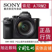 a7r2-R2 a7rm2全幅微单Sony\/索尼 ILCE-7RM2