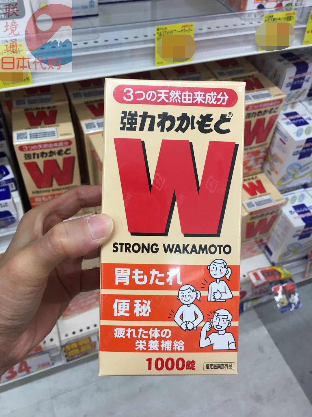 日本wakamoto若素若元肠胃锭w胃药诺元康熙来了小s推荐联境通代购