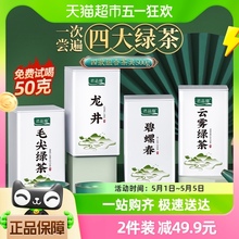 Jun Pingzhen Bi Wuchun Новый чай Зеленый чай Чай Чай сам пьет четыре больших зеленых чая кончики волос облака дарят подарки старейшинам 500 г