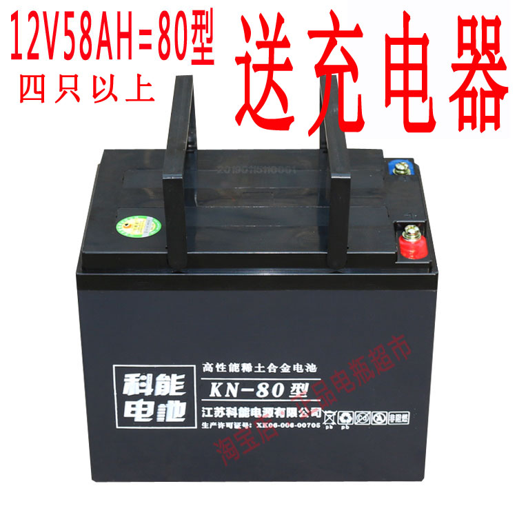 金彭电动三轮车蓄电池四轮车电瓶游艇48v80型12v55ah安24v60v58ah