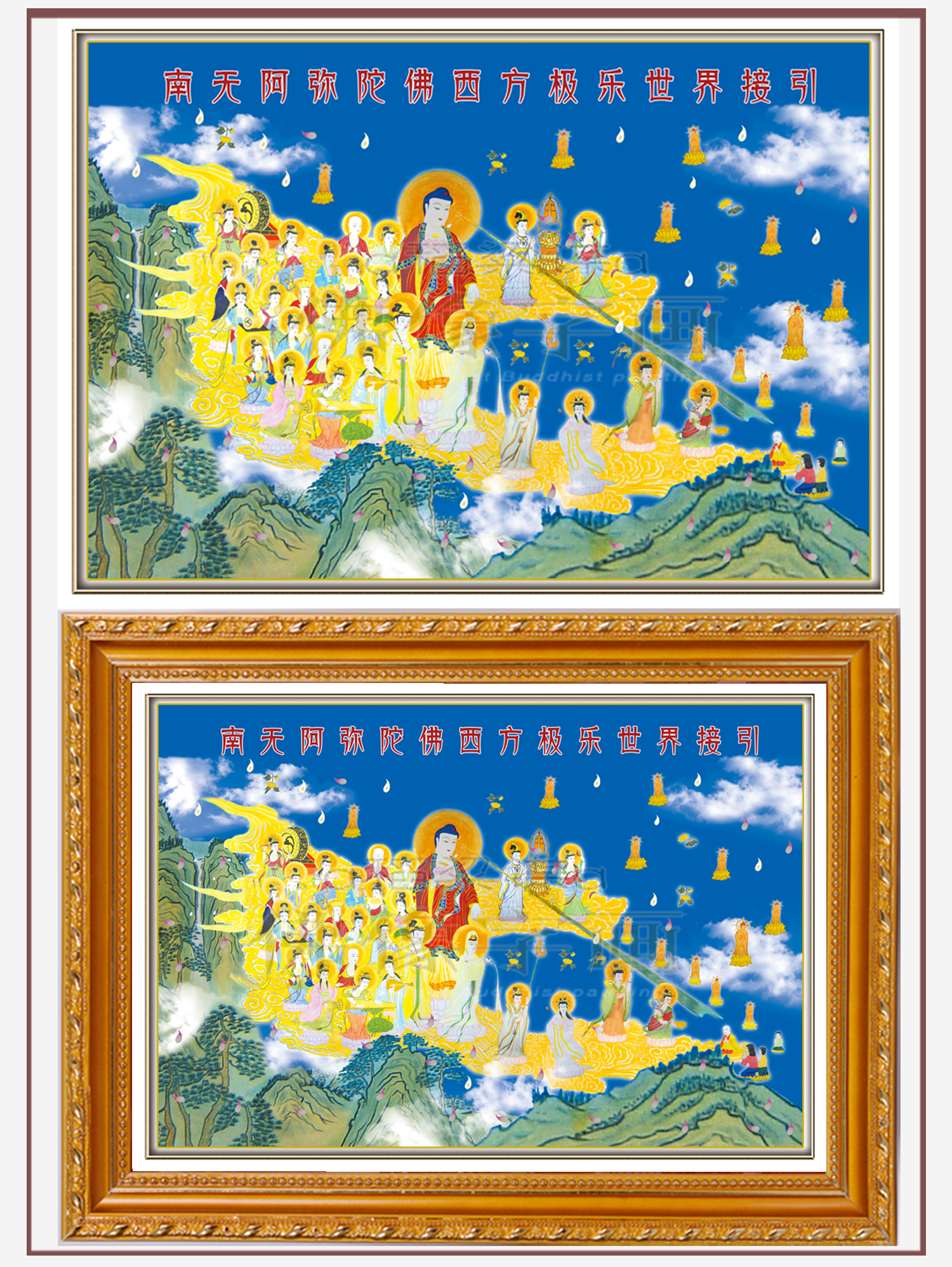 定制西方三圣阿弥陀佛接引图画像 佛像画相框新品 相纸塑封 4356