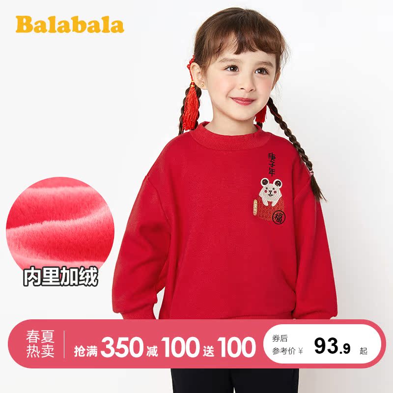 巴拉巴拉童装女童卫衣2020新款春装小童宝宝儿童洋气打底衫红色女