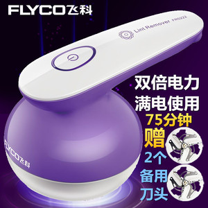 飞科电动毛球修剪器毛衣去除毛球机充电打毛器刮脱剃吸剪剔绒球器剃毛机