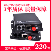 Haohanxin电话光端机2路电话光端机加1路网络PCM语音光端机1对