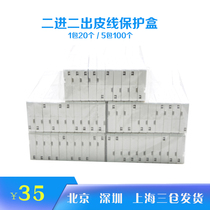 2进2出皮线光纤保护盒2芯皮线光缆接头盒热缩管熔接头保护盒5包