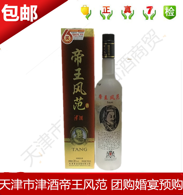 共60 件帝王风范酒相关商品