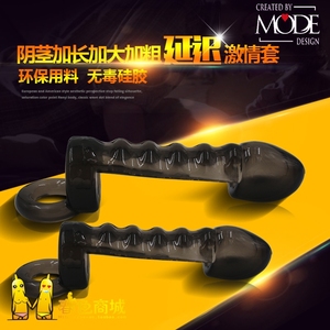 日本MODE男用加粗龟头加长套狼牙阴茎套水晶阳具套锁精环成人用品阴茎套