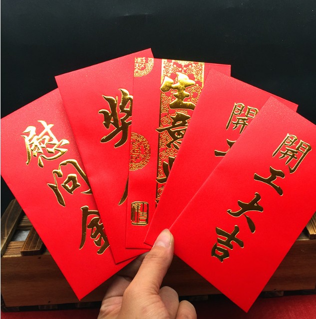 春节新年烫金创意传统珠光纸红色生意兴隆公司开工大吉红包利是封