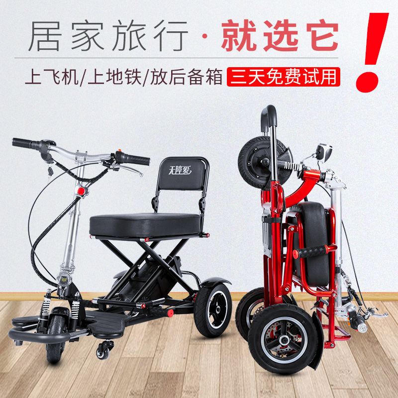 施乐辉折叠小型电动三轮车老年人代步车残疾人双人三轮锂电瓶车