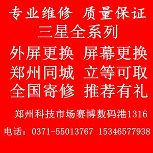 三星s7edge维修 三星s7edge屏幕维修